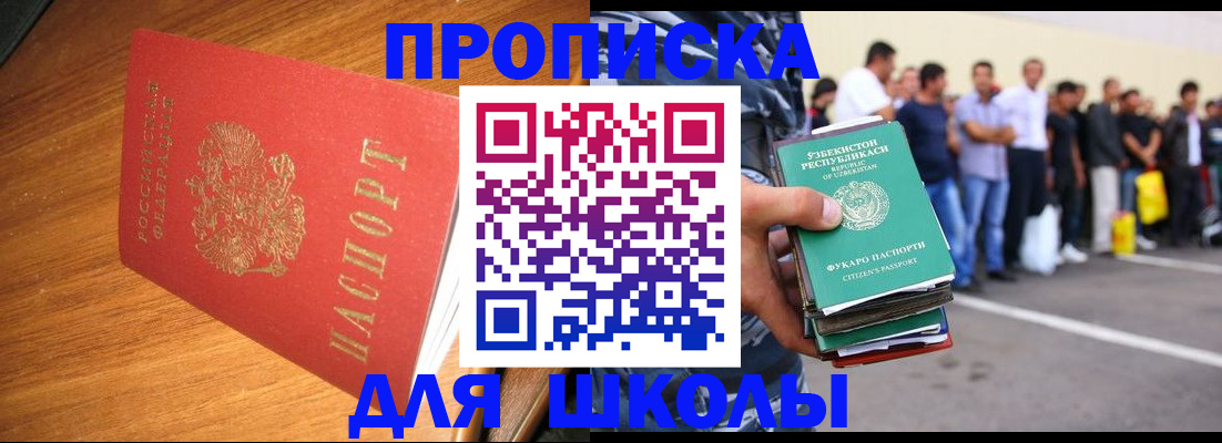 прописка для работы в Камчатском крае