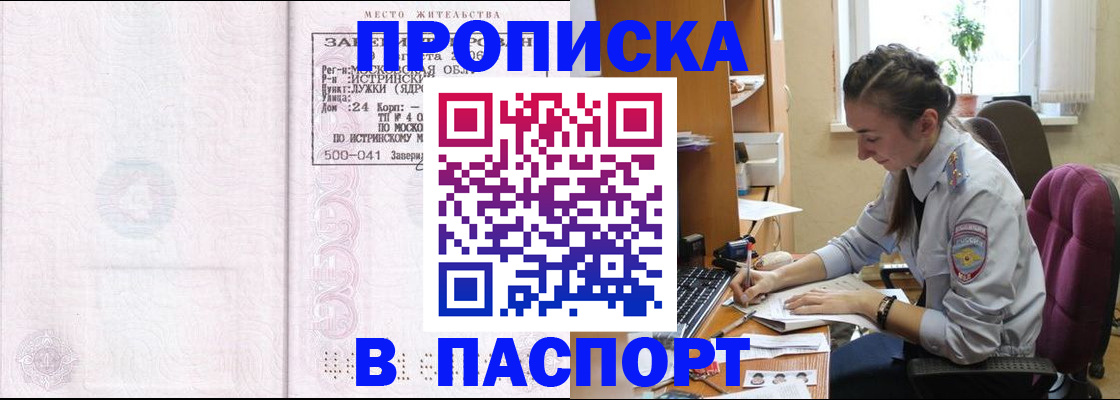 прописка для кредита в Камчатском крае