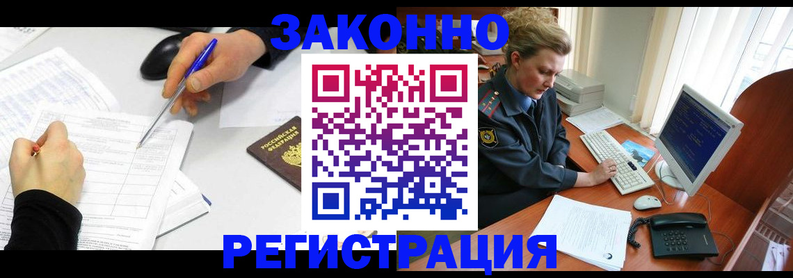 прописка штамп в Камчатском крае