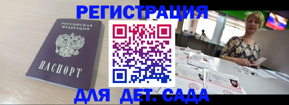 временная регистрация гарантия в Камчатском крае