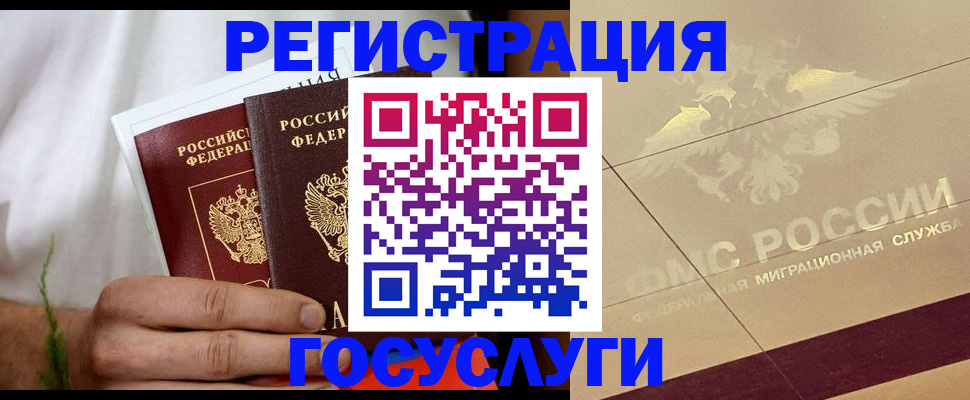 временная регистрация надежно в Камчатском крае