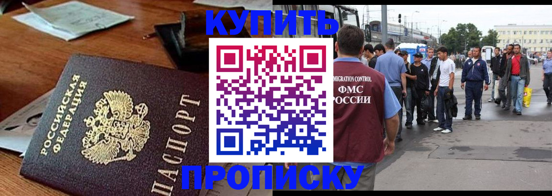 прописка для кредита в Камчатском крае